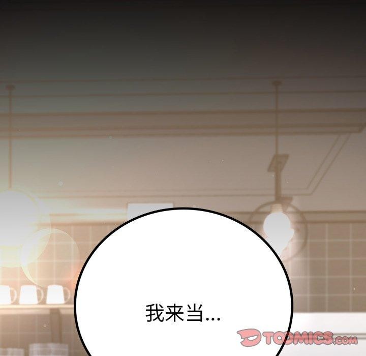 [韩国漫画] 背叛的开始 剧情,熟女人妻#[164P]-84
