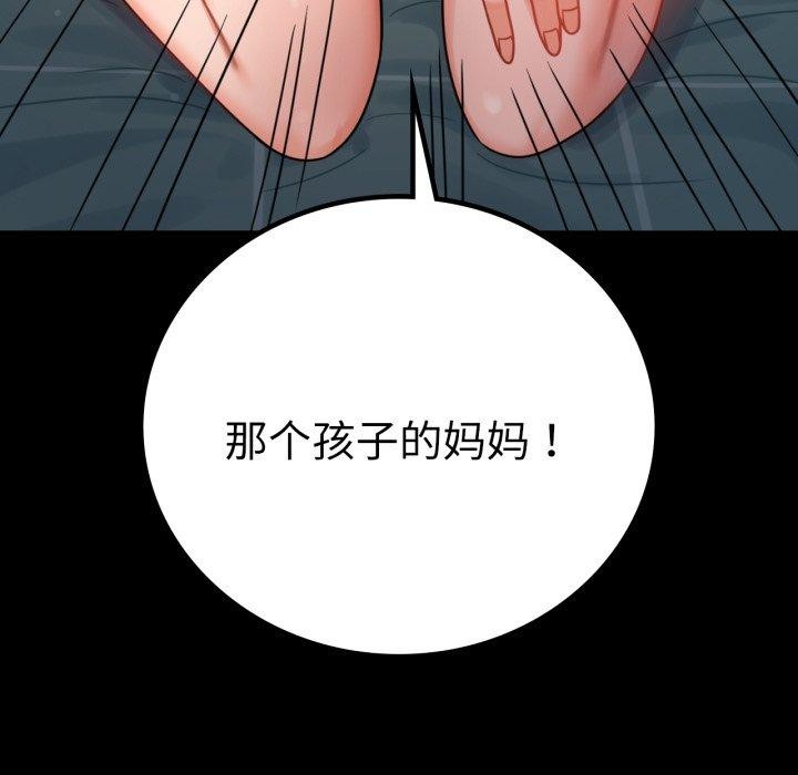 [韩国漫画] 背叛的开始 剧情,熟女人妻#[164P]-87