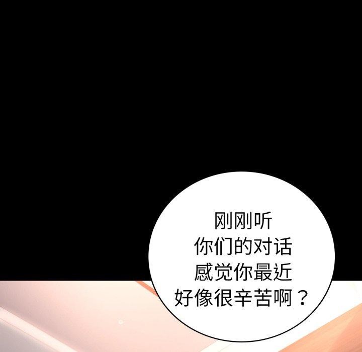 [韩国漫画] 背叛的开始 剧情,熟女人妻#[156P]-114