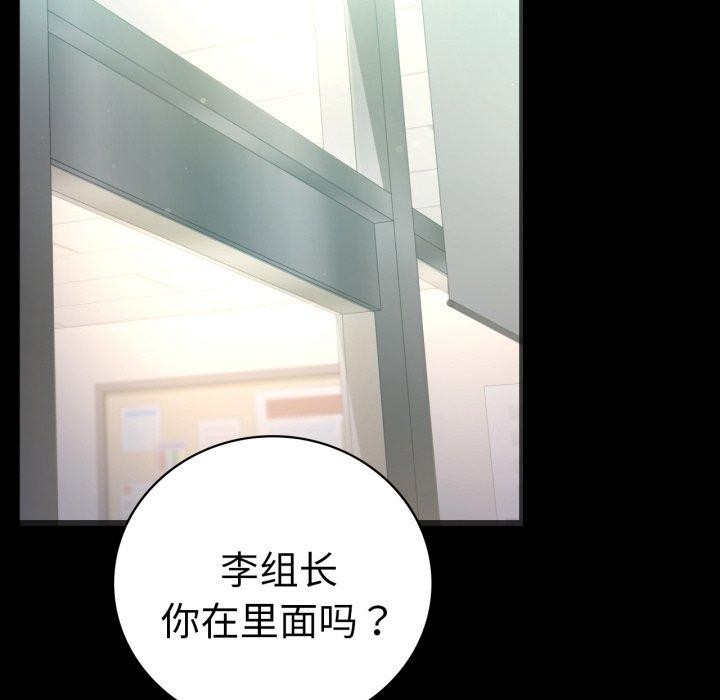 [韩国漫画] 背叛的开始 剧情,熟女人妻#[156P]-137