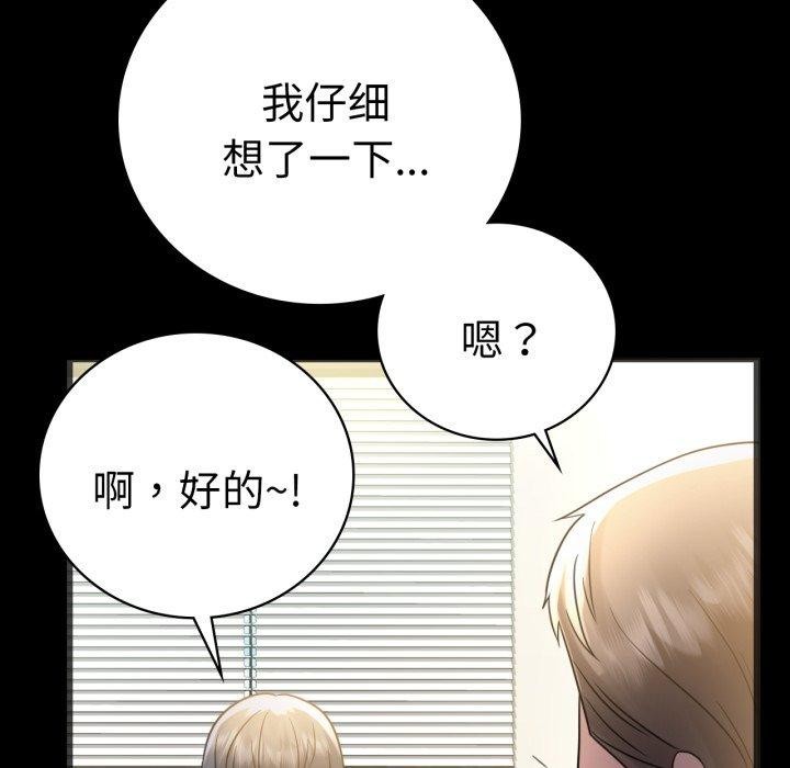 [韩国漫画] 背叛的开始 剧情,熟女人妻#[156P]-142