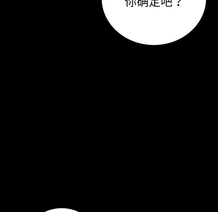 [韩国漫画] 背叛的开始 剧情,熟女人妻#[156P]-144