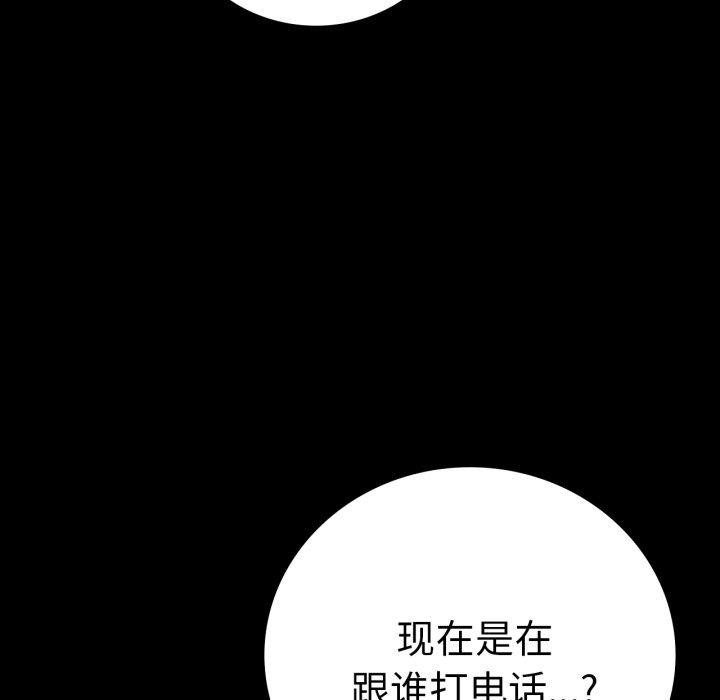 [韩国漫画] 背叛的开始 剧情,熟女人妻#[156P]-149