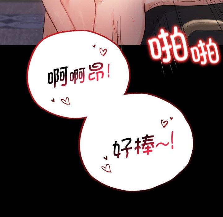 [韩国漫画] 背叛的开始 剧情,熟女人妻#[156P]-32
