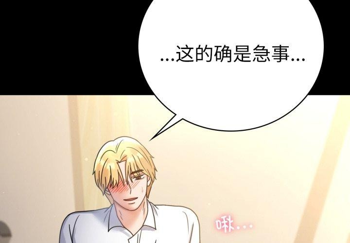 [韩国漫画] 背叛的开始 剧情,熟女人妻#[156P]-4
