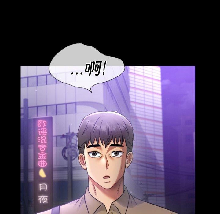[韩国漫画] 背叛的开始 剧情,熟女人妻#[156P]-55