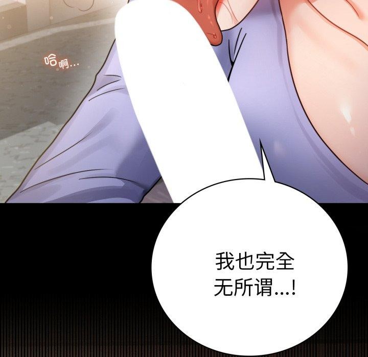 [韩国漫画] 背叛的开始 剧情,熟女人妻#[156P]-8