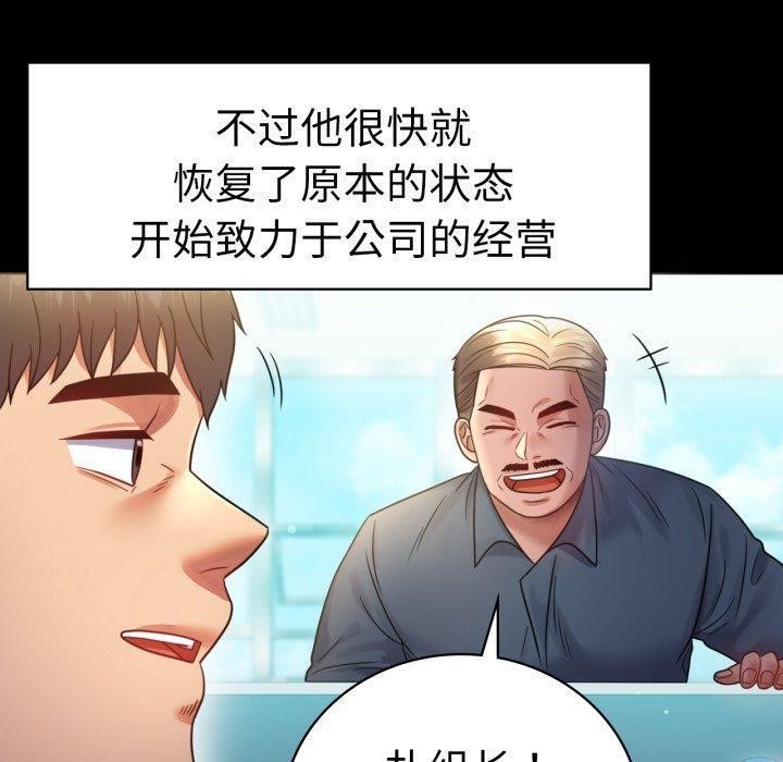 [韩国漫画] 背叛的开始 剧情,熟女人妻#[144P]-130