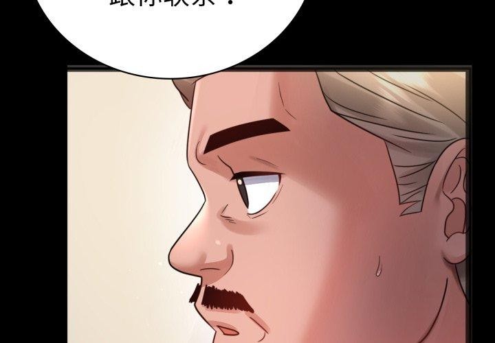 [韩国漫画] 背叛的开始 剧情,熟女人妻#[144P]-2