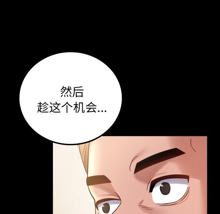 [韩国漫画] 背叛的开始 剧情,熟女人妻#[144P]-22