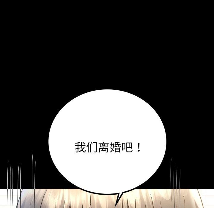 [韩国漫画] 背叛的开始 剧情,熟女人妻#[144P]-24