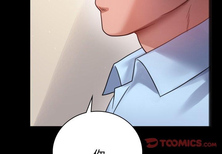 [韩国漫画] 背叛的开始 剧情,熟女人妻#[144P]-3