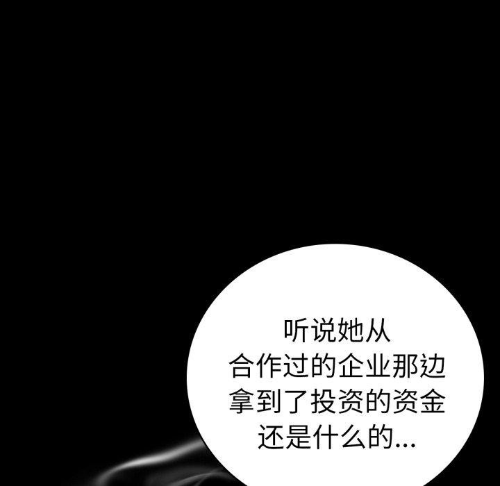 [韩国漫画] 背叛的开始 剧情,熟女人妻#[144P]-46