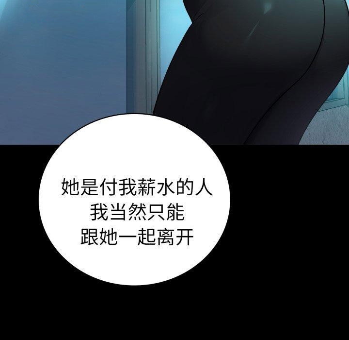 [韩国漫画] 背叛的开始 剧情,熟女人妻#[144P]-48