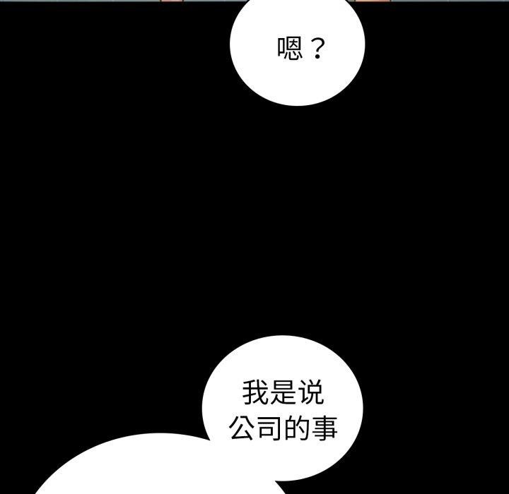 [韩国漫画] 背叛的开始 剧情,熟女人妻#[144P]-76