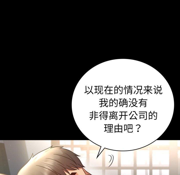 [韩国漫画] 背叛的开始 剧情,熟女人妻#[144P]-79