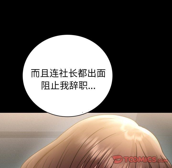 [韩国漫画] 背叛的开始 剧情,熟女人妻#[144P]-81