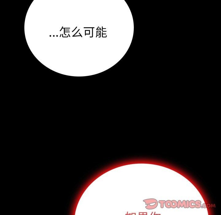 [韩国漫画] 背叛的开始 剧情,熟女人妻#[144P]-87
