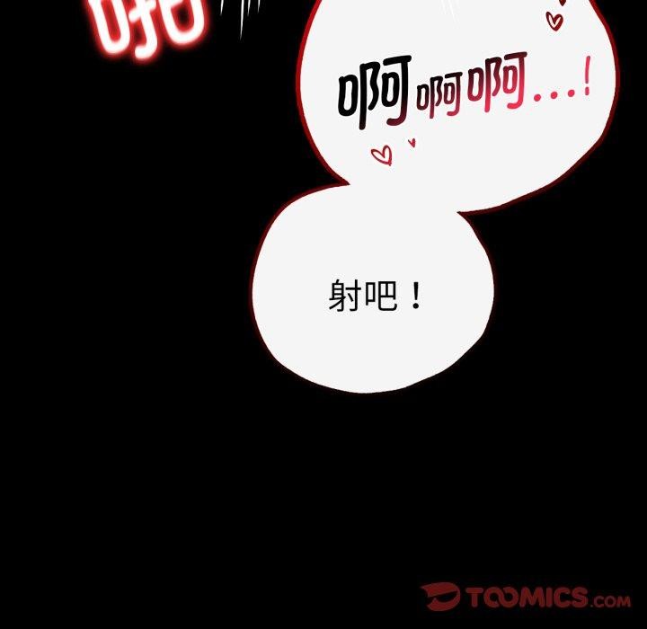 [韩国漫画] 背叛的开始 剧情,熟女人妻#[157P]-102