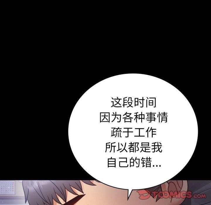 [韩国漫画] 背叛的开始 剧情,熟女人妻#[157P]-119