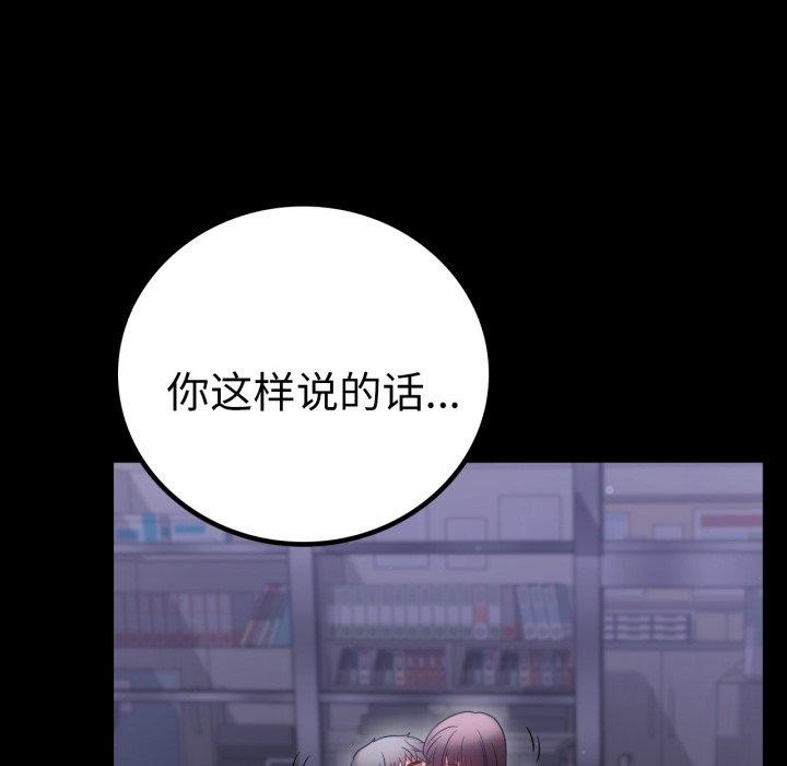 [韩国漫画] 背叛的开始 剧情,熟女人妻#[157P]-142