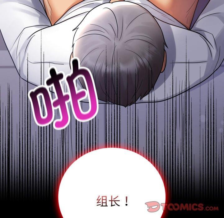 [韩国漫画] 背叛的开始 剧情,熟女人妻#[157P]-155