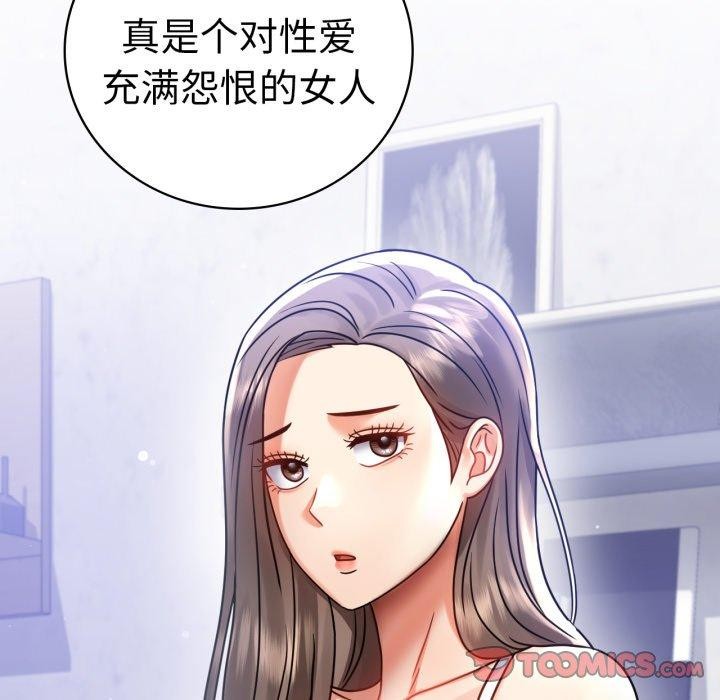 [韩国漫画] 背叛的开始 剧情,熟女人妻#[157P]-21