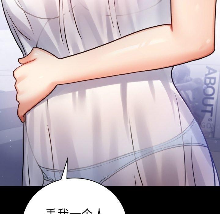 [韩国漫画] 背叛的开始 剧情,熟女人妻#[157P]-27