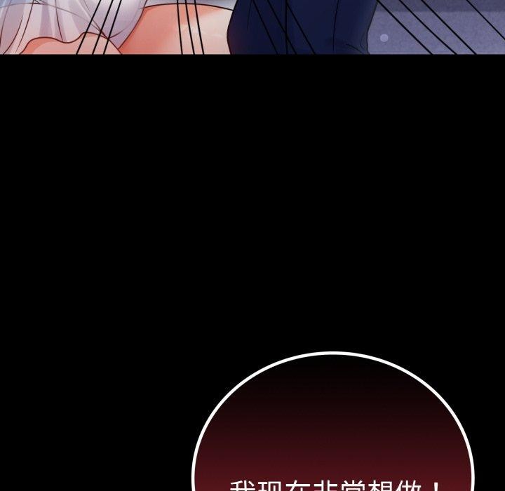 [韩国漫画] 背叛的开始 剧情,熟女人妻#[157P]-49