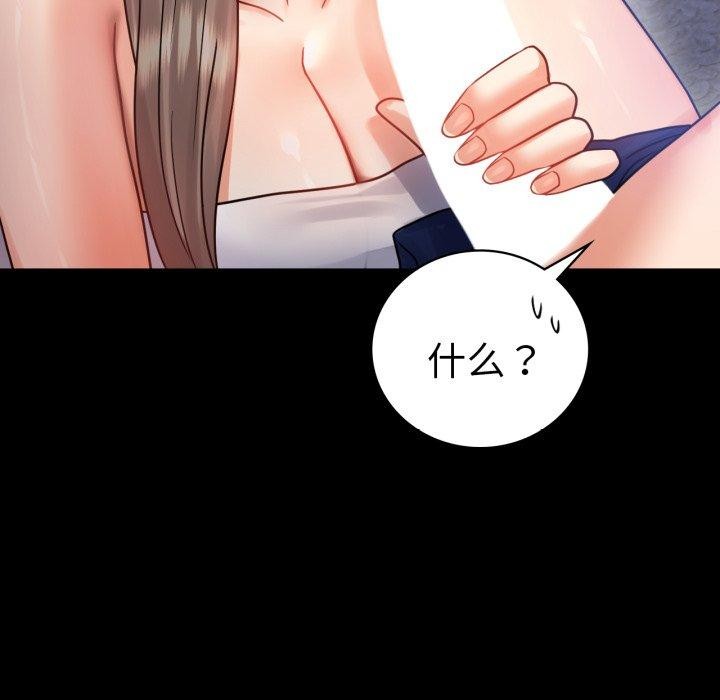 [韩国漫画] 背叛的开始 剧情,熟女人妻#[157P]-51