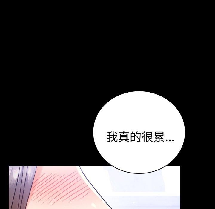 [韩国漫画] 背叛的开始 剧情,熟女人妻#[157P]-54