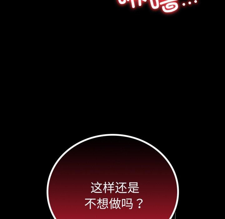 [韩国漫画] 背叛的开始 剧情,熟女人妻#[157P]-65