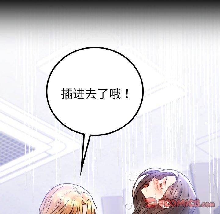 [韩国漫画] 背叛的开始 剧情,熟女人妻#[157P]-75