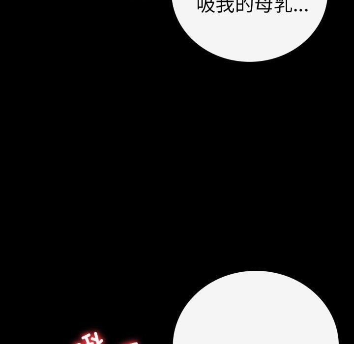 [韩国漫画] 背叛的开始 剧情,熟女人妻#[157P]-90