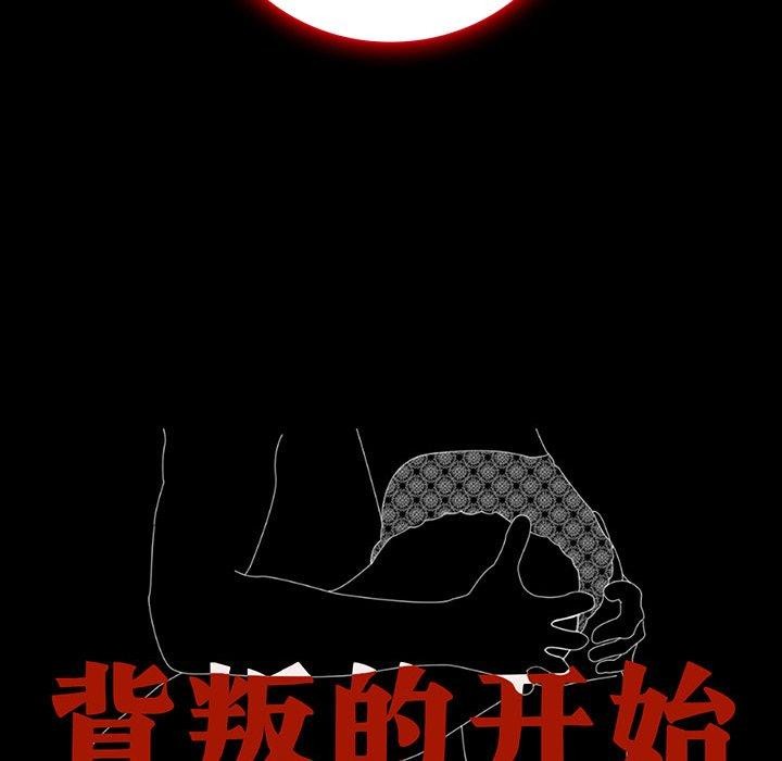 [韩国漫画] 背叛的开始 剧情,熟女人妻#[149P]-11