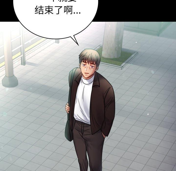 [韩国漫画] 背叛的开始 剧情,熟女人妻#[149P]-117