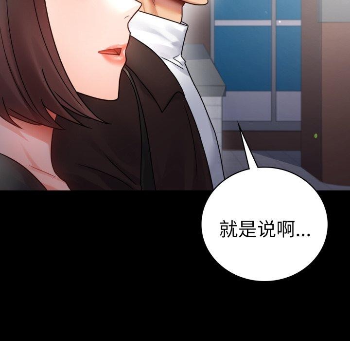 [韩国漫画] 背叛的开始 剧情,熟女人妻#[149P]-127