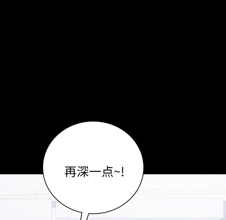 [韩国漫画] 背叛的开始 剧情,熟女人妻#[149P]-76