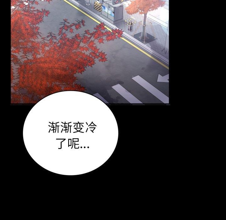 [韩国漫画] 背叛的开始 剧情,熟女人妻#[149P]-85