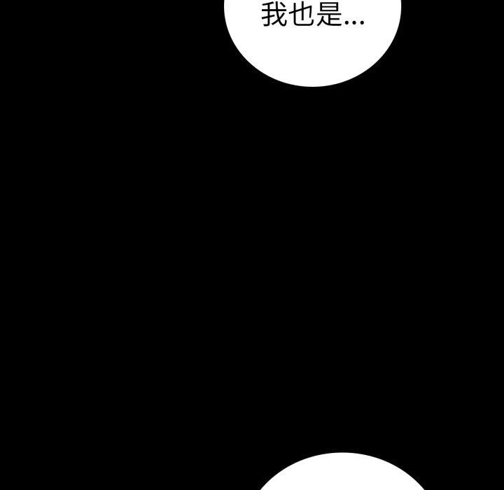 [Manhwa] The beginning of betrayal Plot, mature woman wife#[151P]-101