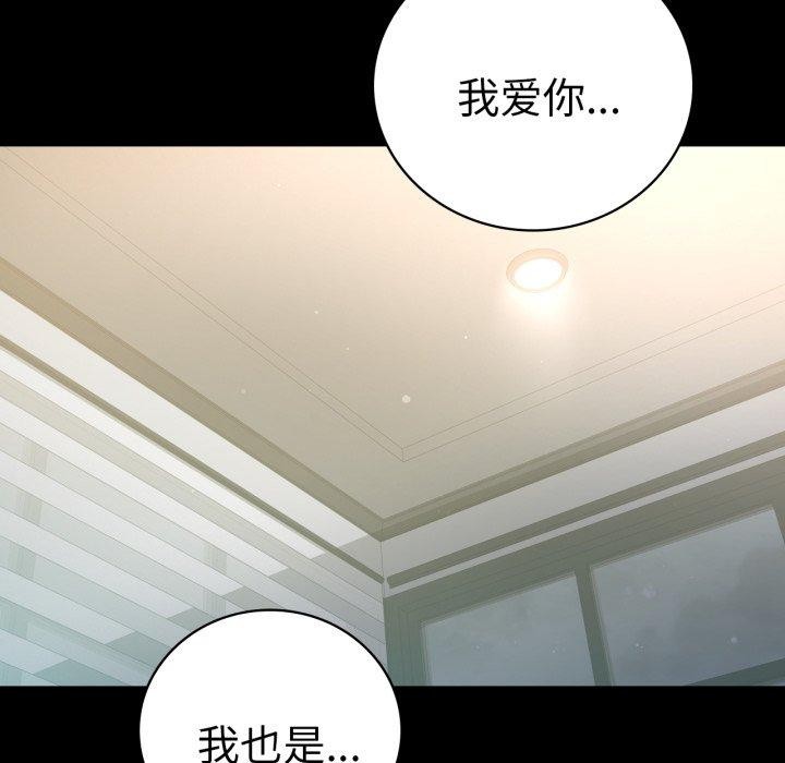 [Manhwa] The beginning of betrayal Plot, mature woman wife#[151P]-102