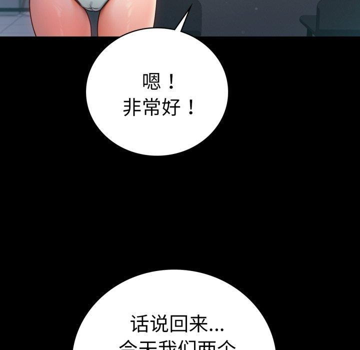 [Manhwa] The beginning of betrayal Plot, mature woman wife#[151P]-107