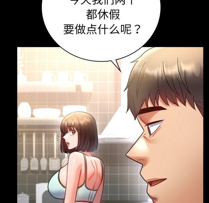 [Manhwa] The beginning of betrayal Plot, mature woman wife#[151P]-108