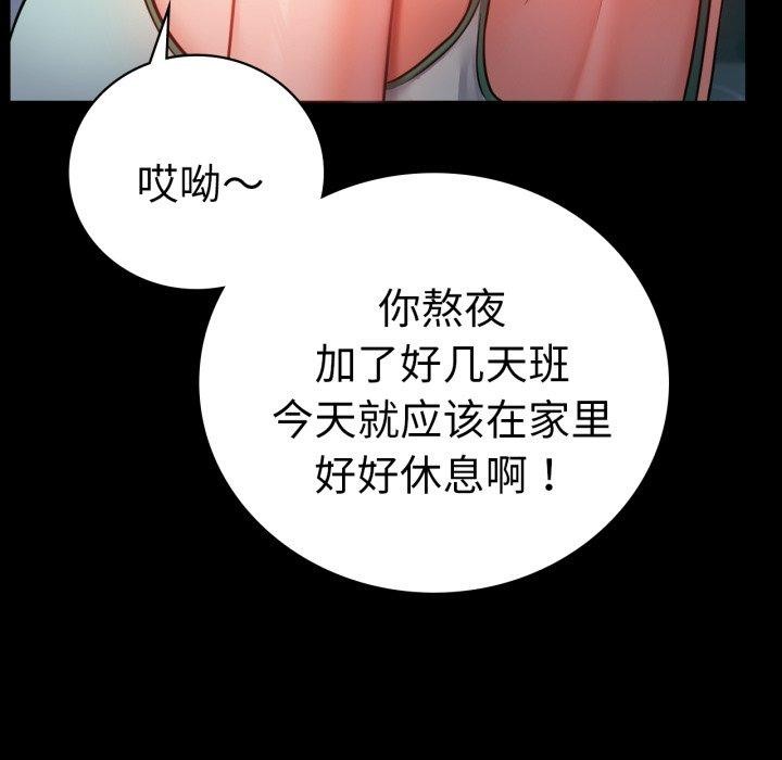 [Manhwa] The beginning of betrayal Plot, mature woman wife#[151P]-112