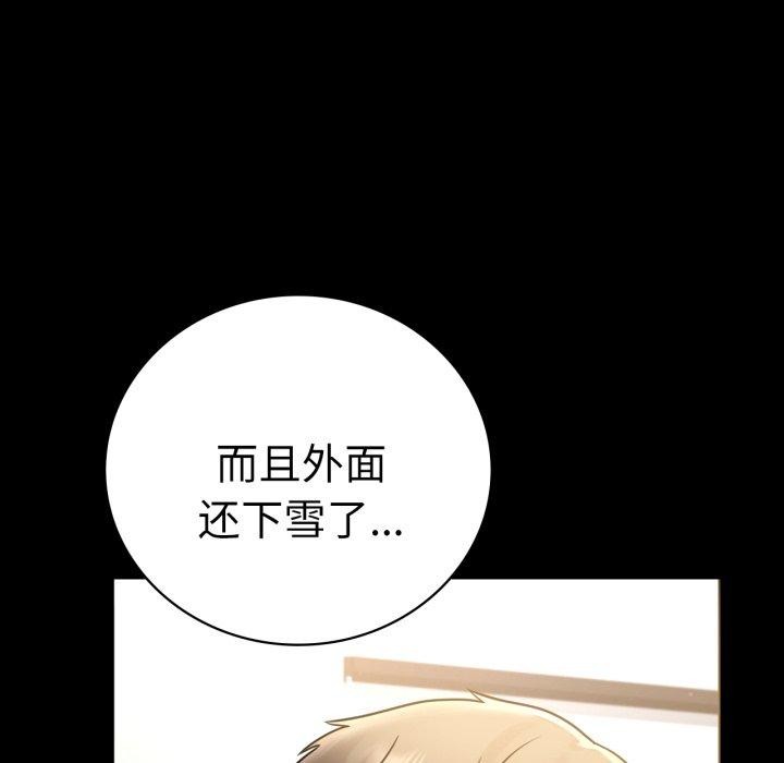 [Manhwa] The beginning of betrayal Plot, mature woman wife#[151P]-113