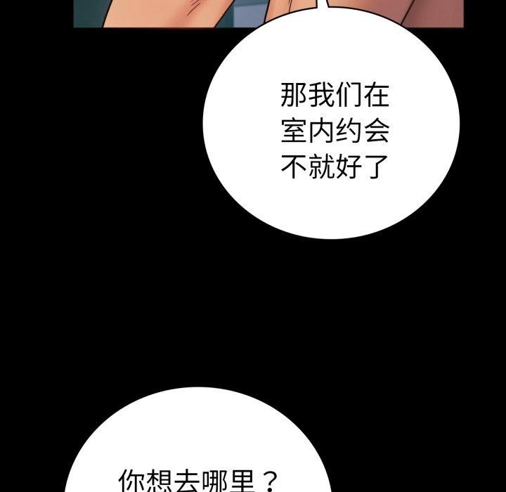 [Manhwa] The beginning of betrayal Plot, mature woman wife#[151P]-115