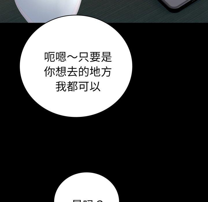 [Manhwa] The beginning of betrayal Plot, mature woman wife#[151P]-117