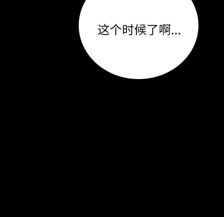 [Manhwa] The beginning of betrayal Plot, mature woman wife#[151P]-129