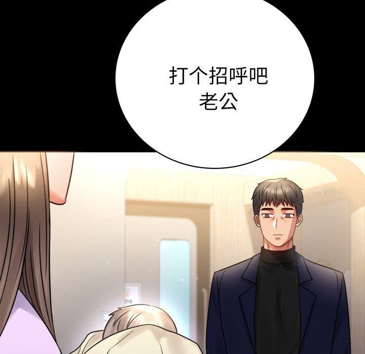 [Manhwa] The beginning of betrayal Plot, mature woman wife#[151P]-142