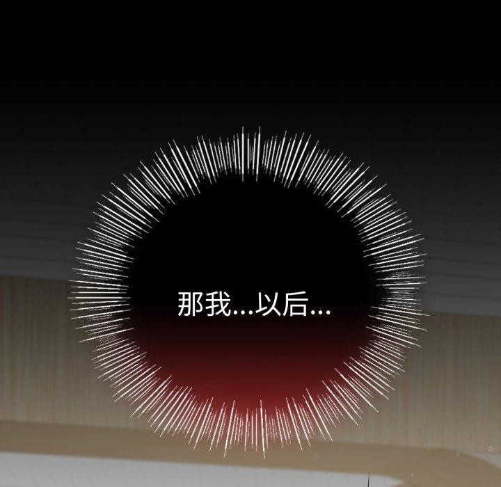 [Manhwa] The beginning of betrayal Plot, mature woman wife#[151P]-148